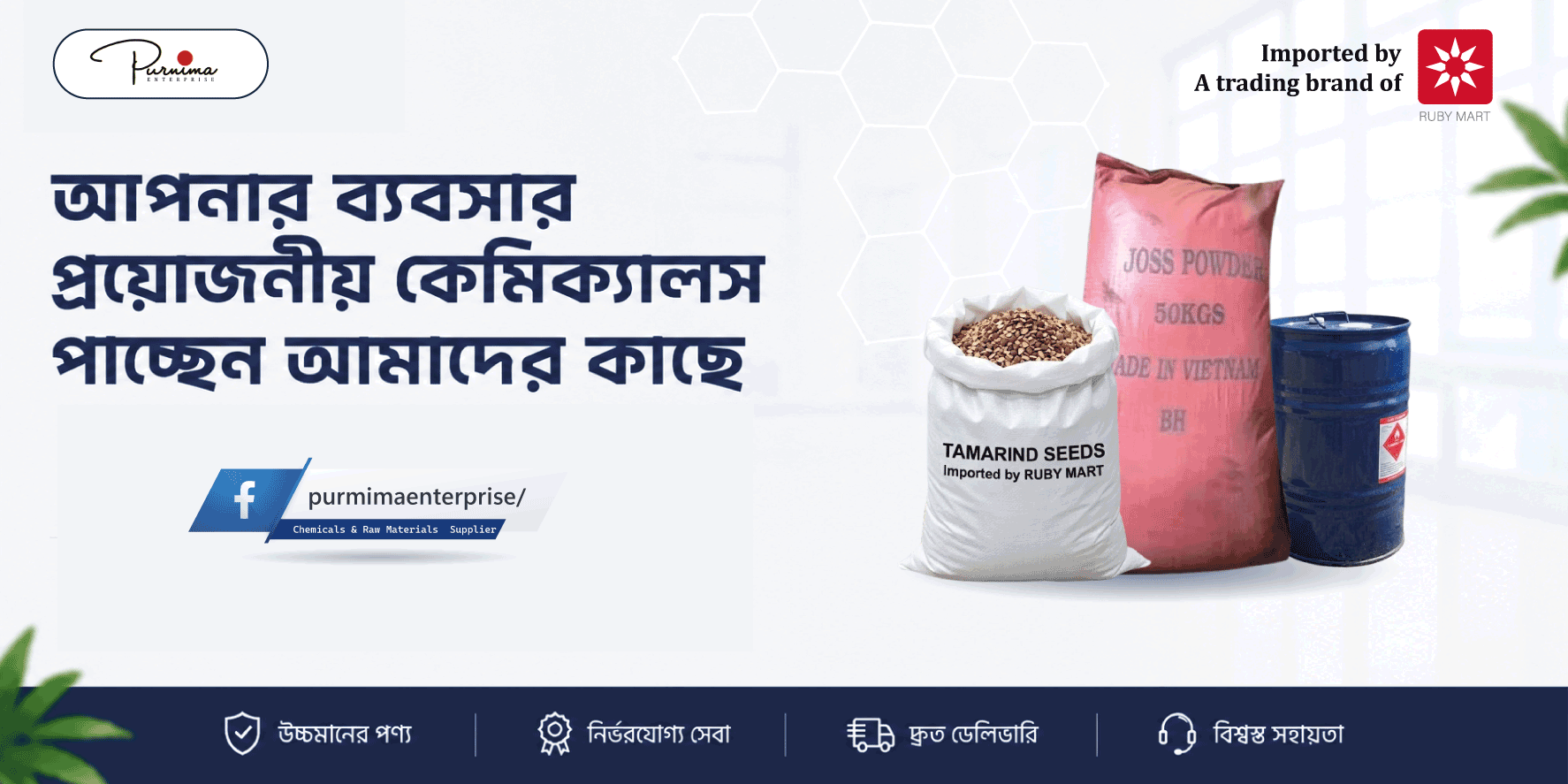 Purnima-web-banner-1