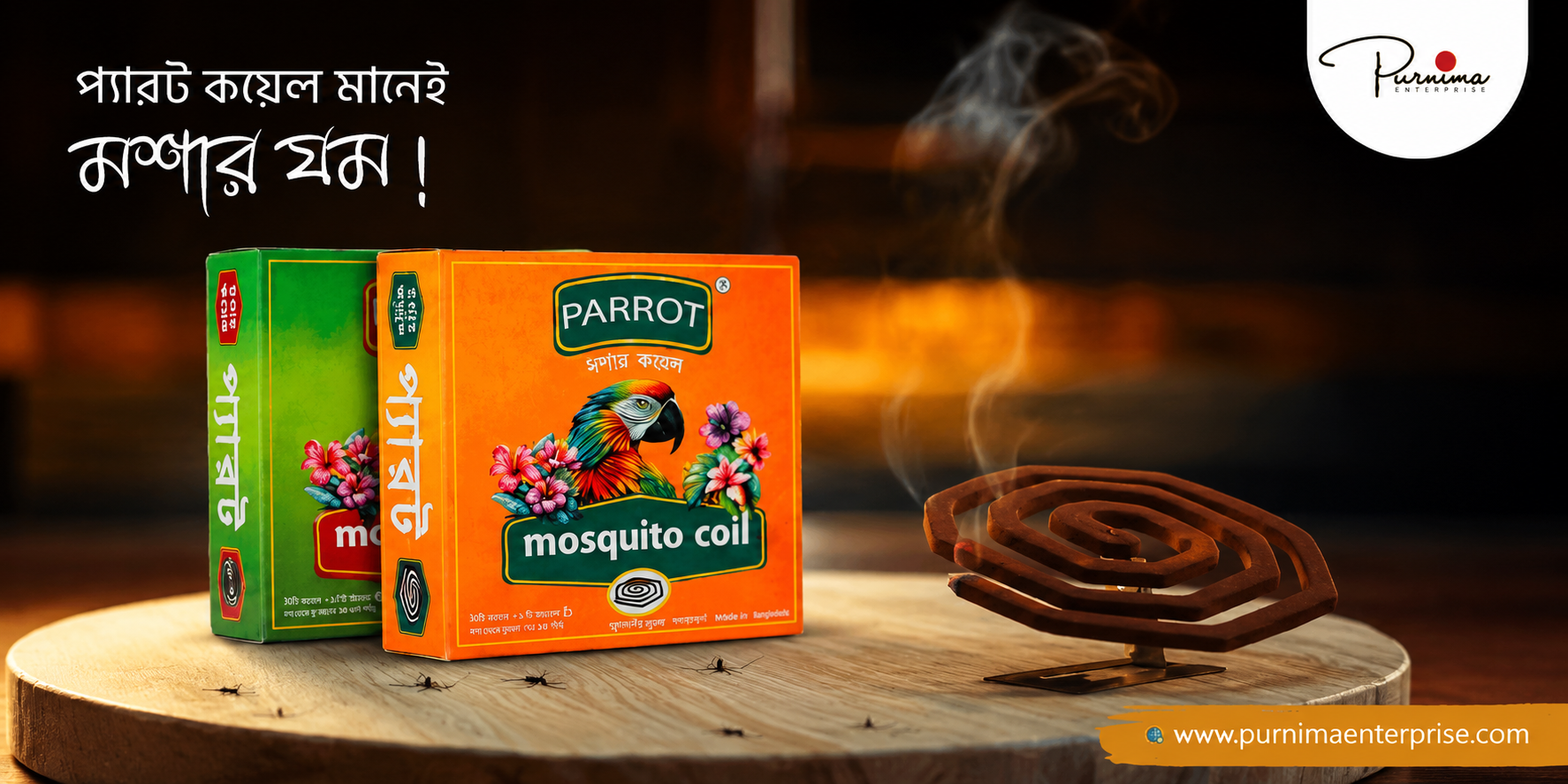 mosquito coil by purnima enterprise
